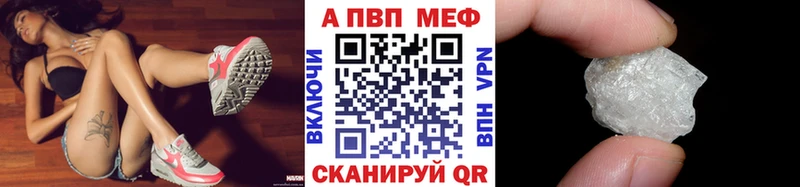 Купить закладки  Белоусово  A PVP кристаллы 