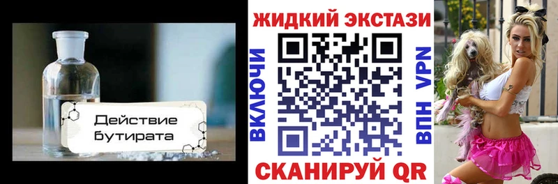 Купить где  Белоусово  БУТИРАТ оксана 
