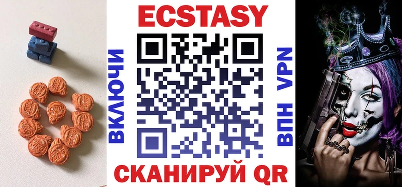 Купить закладки  Белоусово  Ecstasy Cube 