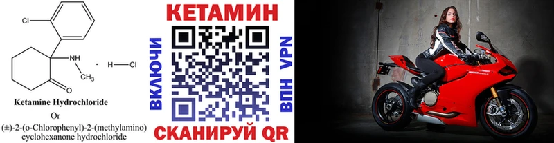 Кетамин VHQ  Купить где  Белоусово 