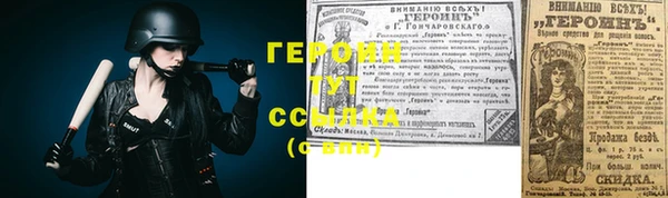 героин Заволжье
