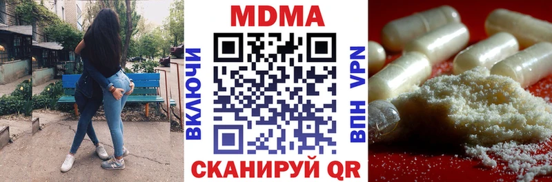 Купить закладки  Белоусово  МДМА молли 