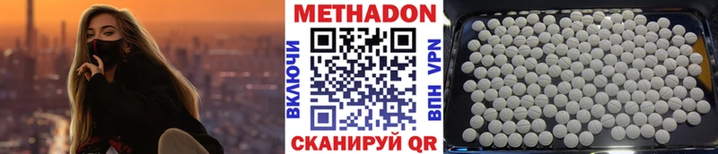 Метадон VHQ  Купить  Белоусово 
